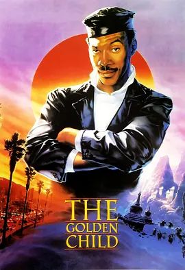 金童子 1986 金童子 1986